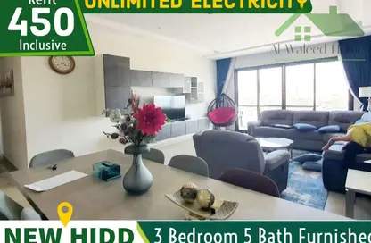 Apartment - 3 Bedrooms - 5 Bathrooms for rent in Hidd - Muharraq Governorate