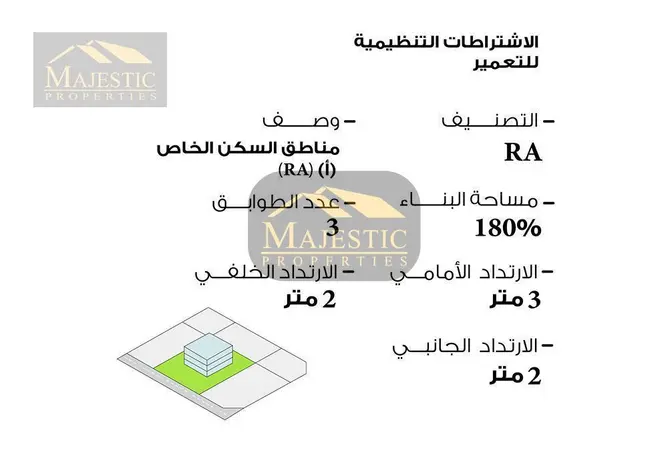 900837 - صورة العقار 3