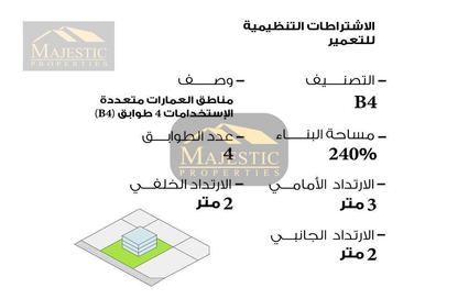 Land - Studio for sale in A'Ali - Central Governorate