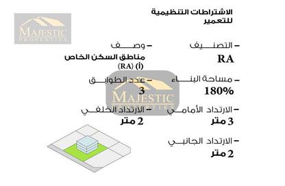 Land - Studio for sale in Riffa Al Sharqi - Riffa - Southern Governorate