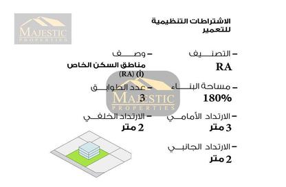 Land - Studio for sale in Tubli - Central Governorate