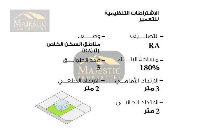 910213 - صورة العقار 3