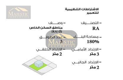 Land - Studio for sale in Sadad - Northern Governorate
