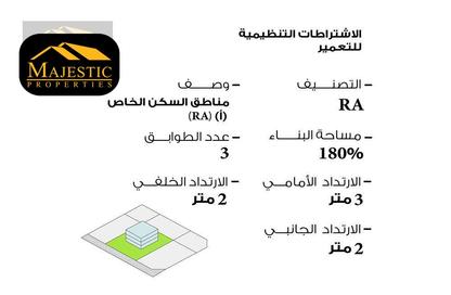 Land - Studio for sale in Sadad - Northern Governorate Land - Studio for sale in Sadad - Northern Governorate