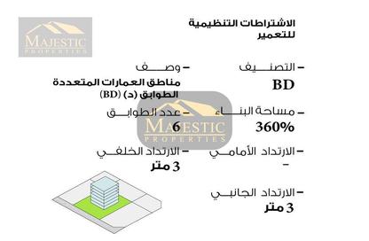 أرض - استوديو للبيع في أم الحصم - المنامة - محافظة العاصمة