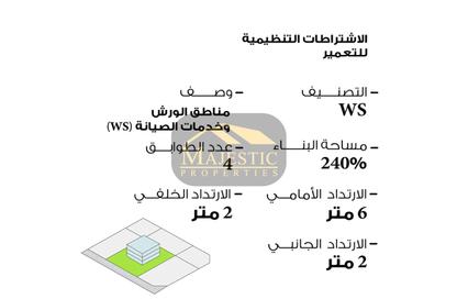 أرض - استوديو للبيع في عسكر - المحافظة الجنوبية