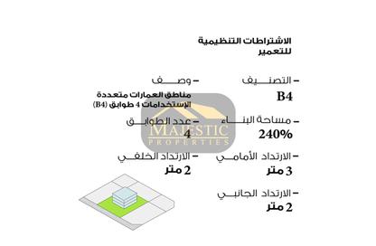 Land - Studio for sale in Al Qadam - Northern Governorate