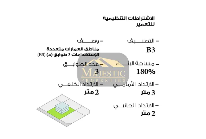 926533 - صورة العقار 3