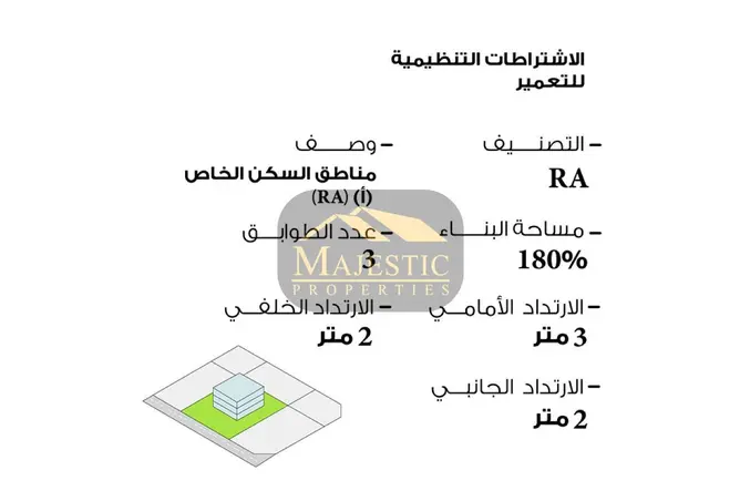 943667 - صورة العقار 3