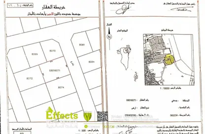 Land - Studio for sale in Jid Ali - Central Governorate