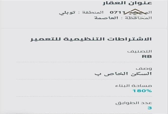 946364 - صورة العقار 3