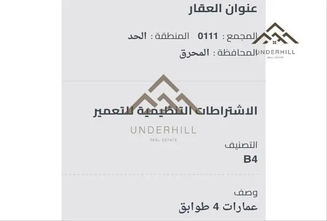 948068 - صورة العقار 3