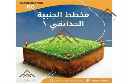 Land - Studio for sale in Janabiya - Northern Governorate
