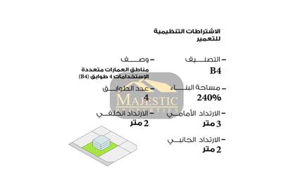 أرض - استوديو للبيع في الحد - المحرق