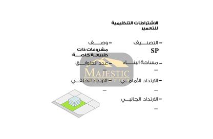 أرض - استوديو للبيع في الحدائق المعلقة - دلمونيا - المحرق