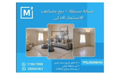 عمارة بالكامل - استوديو للبيع في توبلي - المحافظة الوسطى