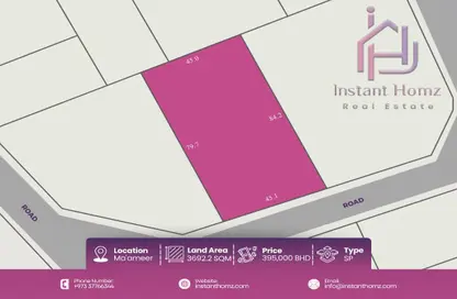 أرض - استوديو للبيع في المعامير - المحافظة الوسطى