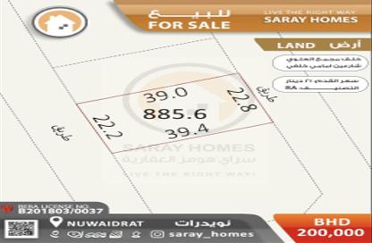 أرض - استوديو للبيع في النويدرات - المحافظة الوسطى