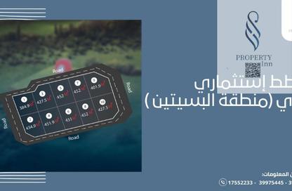 Land - Studio for sale in Muharraq - Muharraq Governorate