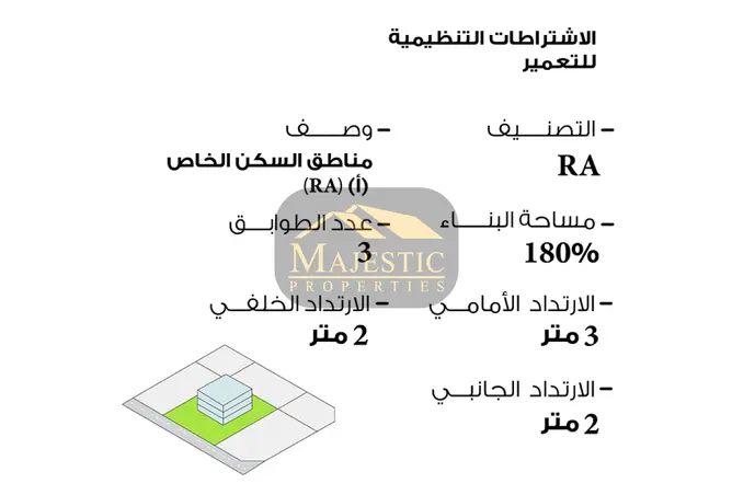 54569019 - صورة العقار 3