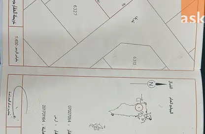 أرض - استوديو للبيع في عالي - المحافظة الوسطى