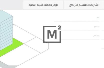 Land - Studio for sale in Galali - Muharraq Governorate