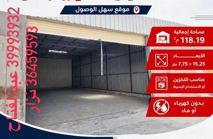 Warehouse - Studio for rent in Saar - Northern Governorate
