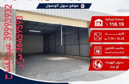 مستودع - استوديو للايجار في سار - المحافظة الشمالية