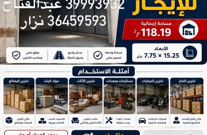 مستودع - استوديو للايجار في سار - المحافظة الشمالية