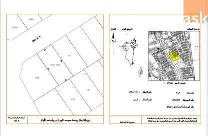 Land - Studio for sale in Hamala - Northern Governorate
