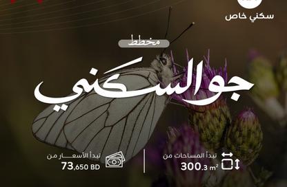 أرض - استوديو للبيع في جو - المحافظة الجنوبية