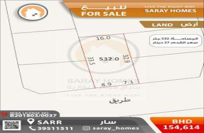 Land - Studio for sale in Saar - Northern Governorate Land - Studio for sale in Saar - Northern Governorate