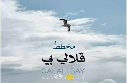 Land - Studio for sale in Galali - Muharraq Governorate