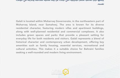 Land - Studio for sale in Galali - Muharraq Governorate Land - Studio for sale in Galali - Muharraq Governorate