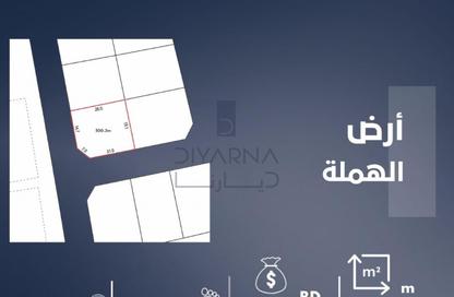 Land - Studio for sale in Hamala - Northern Governorate Land - Studio for sale in Hamala - Northern Governorate
