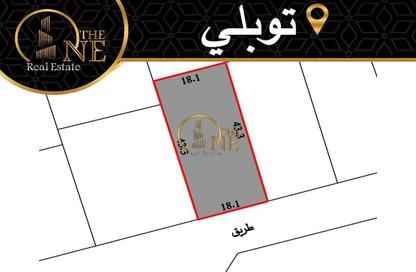 أرض - استوديو للبيع في توبلي - المحافظة الوسطى