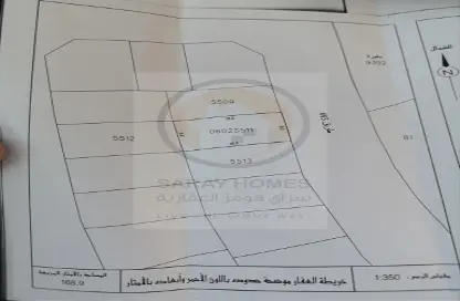 أرض - استوديو للبيع في سترة - المحافظة الوسطى