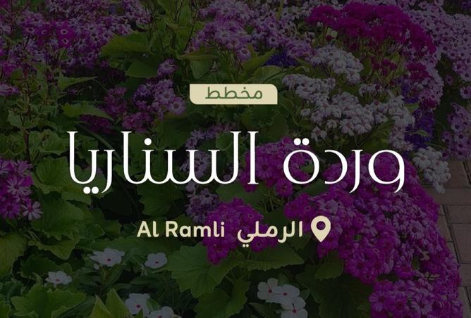 976329 - صورة العقار 2