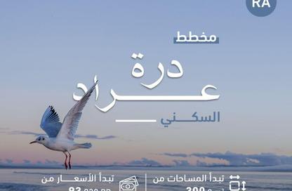أرض - استوديو للبيع في عراد - المحرق