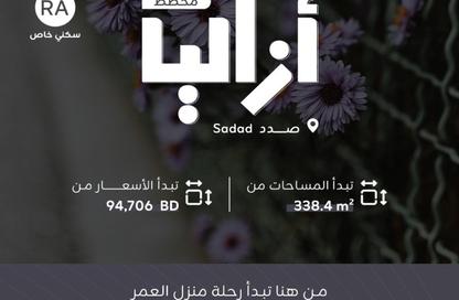 Land - Studio for sale in Sadad - Northern Governorate