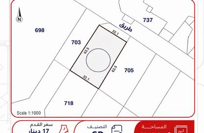 أرض - استوديو للبيع في ديار المحرق - المحرق