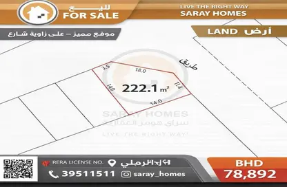 أرض - استوديو للبيع في سلماباد - المحافظة الوسطى