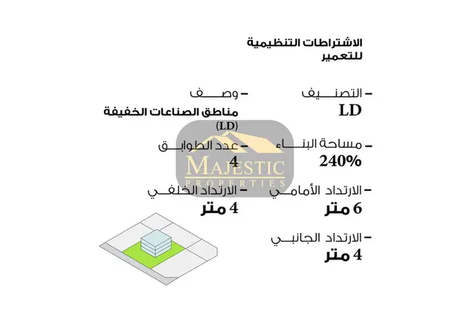 53433242 - صورة العقار 3