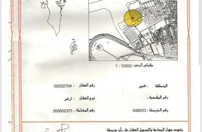 Land - Studio for sale in Al Dair - Muharraq Governorate