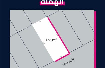أرض - استوديو للبيع في الهملة - المحافظة الشمالية