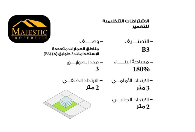 55454357 - صورة العقار 3