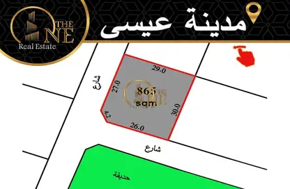 أرض - استوديو للبيع في مدينة عيسى - المحافظة الوسطى