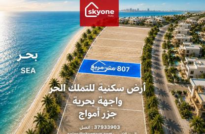 أرض - استوديو للبيع في شارع أمواج - أمواج - المحرق
