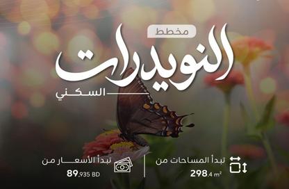 أرض - استوديو للبيع في النويدرات - المحافظة الوسطى