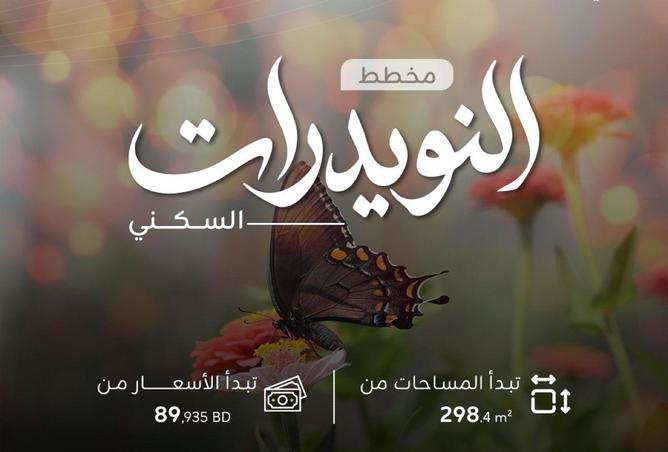 54450761 - صورة العقار 2